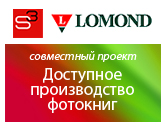  S3 ��������� � Lomond ���������� ������ �������� ������ �� ���������� ������������ ����-����