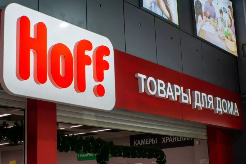Hoff откроет первый гипермаркет в Рязани