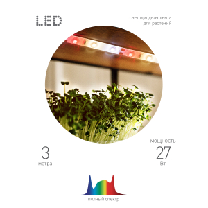 Светодиодная лента для растений ЭРА FITO-Strip Light-Rа90-3m полного спектра 3м IP65 с адаптером 12V