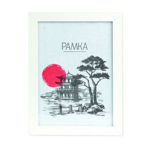 Фоторамка Image Art MD-01/3 МДФ универсальная 15х21 белая