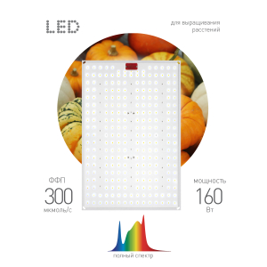 Квантум борд ЭРА FITO-160W-LED-QB Quantum board фитопрожектор полного спектра 160 Вт