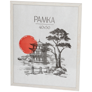 Фоторамка Image Art MD-05/7 МДФ универсальная 40х50 молочный дуб