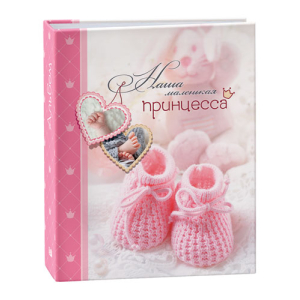 Фотоальбом Image Art IA-200PP серия 242 детский термосварка 200 фотографий размер 10х15