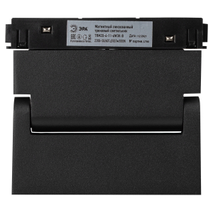 Магнитный трековый светильник ЭРА TRM20-4-11-6W3K BK светодиодный 6Вт 3000К черный для системы NOVA