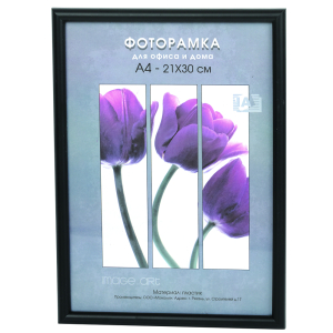 Фоторамка Image Art Радуга 21х30 пластиковая со стеклом чёрный