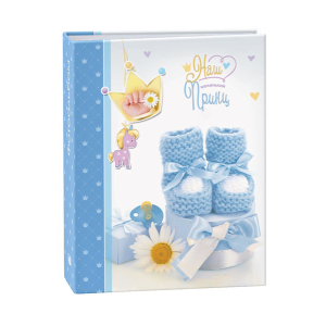 Фотоальбом Image Art IA-200PP серия 324 детский для новорожденного для мальчика термосварка 10х15 50 листов 200 фото