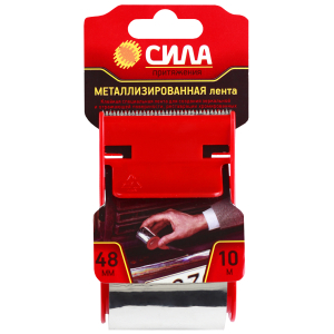 TME72-08 СИЛА Металлизированная лента 48мм*10м с дисп. (24/72/2160)
