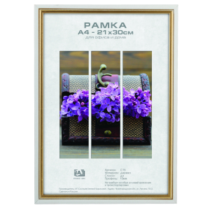 Фоторамка Image Art С15 21х30 деревянная из сосны, 6елый с золотой полоской, вставка из пластика (24шт)