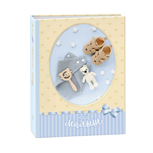 Фотоальбом Image Art IA-200PP серия 331 Детский термосварка 50 листов 200 фотографий размер 10х15