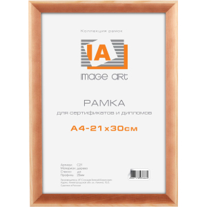 Фоторамка Image Art С21 21х30 деревянная из сосны, цвет светлый орех, вставка-прозрачный пластик