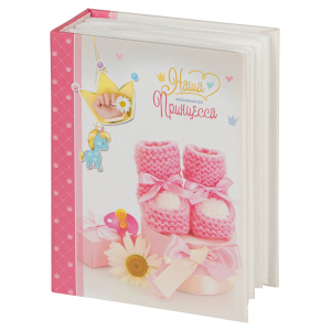 Фотоальбом Image Art IA-100PP серия 325 детский термосварка 100 фотографий размер 10х15