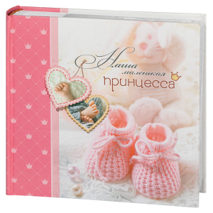 Фотоальбом Image Art IA-200BB серия 242 Детский классика книжный перепл 200 фотографий 10х15