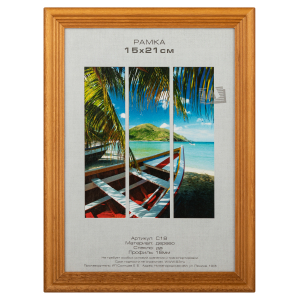 Фоторамка Image Art С18 15х21 деревянная из сосны, цвет орех, вставка стекло
