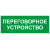Самоклеящаяся этикетка ЭРА INFO-SSA-126 330х120мм Переговорное устройство SSA-101/DPA-301