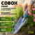 GTPT72-014 GREEN APPLE Лопатка узкая с молибденовым покрытием (12/72/1296)