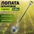Лопата GREEN APPLE GALS6-75 штыковая садовая 1,6 м