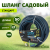 Шланг для полива GREEN APPLE GWGH2-035 СТАНДАРТ 19мм 3/4 дюйма х 50м