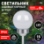 Светильник уличный ЭРА ERASF22-55  Шар  на солнечной батарее садовый RGB d 15 см