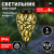 Светильник уличный ЭРА ERASF23-25  Волшебный фонарь  на солнечной батарее 1 LED