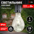 Светильник уличный ЭРА ERASF23-27  Груша  сталь на солнечной батарее 7,5x7,5x15 см 1 LED