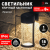 Светильник уличный ЭРА ERAFS012-15 на солнечной батарее настенный  Кракле  10x10x18,5 см 1 LED