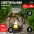 Светильник уличный ЭРА ERASFM-01 на солнечной батарее садовый  Лофт  подвесной с ручкой металл 26 см