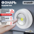 Светодиодный фонарь подсветка Трофи  SB-101 пушлайт [СОВ, 3хААА, белый, 1шт в пак.]