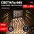 Светильник уличный ЭРА ERAFS024-01 на солнечной батарее настенный  Лепестки 