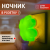Ночник - светильник светодиодный ЭРА NN-606-LS-GR в розетку с датчиком освещенности зелёный