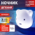 Ночник - светильник светодиодный ЭРА NLED-465-1W-W настенный аккумуляторный белый