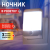Ночник - светильник светодиодный ЭРА NN-624-SW-W в розетку с выключателем белый