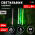 Светильник уличный ЭРА ERASF024-22  Пузырьки  на солнечной батарее 4 шт 53 см
