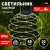 Светильник уличный ЭРА ERASF012-29 подвесной садовый  Спираль  на солнечной батарее 22 см