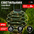 Светильник уличный ЭРА ERASF024-28 садовый подвесной  Спираль  на солнечной батарее, 16 см