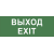 Самоклеящаяся этикетка ЭРА INFO-DBA-015 200х60мм  Выход-EXIT  DBA