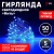 Светодиодная новогодняя гирлянда ЭРА ENIN -5NB нить 5 м синий свет