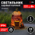 Светильник уличный ЭРА ERASF22-12 на солнечных батареях садовый  Сказка  19 см