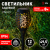 Светильник уличный ЭРА ERASF020-33  Факел  на солнечной батарее 49,5 см