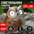 Светильник уличный ЭРА ERAFYS01-11 на солнечной батарее садовый  Филин рыжий  полистоун 13 см