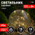 Светильник уличный ЭРА ERASF012-24  Шар  на солнечной батарее 15 LED 15 cм