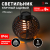 Светильник уличный ЭРА ERASF22-49  Фонарь  на солнечной батарее садовый динамичный свет 1LED