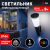 Светильник уличный ЭРА ERAFS012-09 на солнечной батарее настенный  Факел  RGB 1 LED
