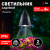 Светильник уличный ЭРА ERASF024-30 на солнечной батарее подвесной для подсветки кашпо