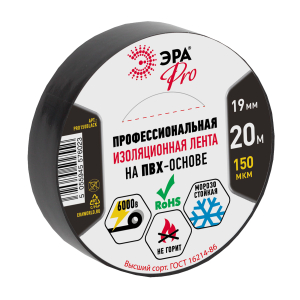 Изолента ЭРА PRO PRO150BLACK ПВХ профессиональная 19мм х 20м 150 мкм, черная