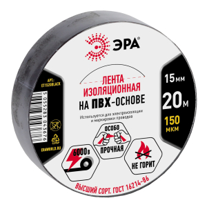Изолента ЭРА ET1520BLACK ПВХ 15мм х 20м черная