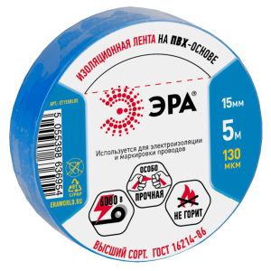 Изолента ЭРА ET155BLUE ПВХ 15мм х 5м синяя