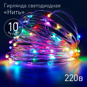 ENIN -10NM ЭРА Гирлянда LED Нить 10 м мультиколор 220V (100/1800)