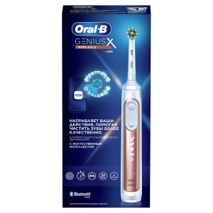 Электрическая зубная щетка ORAL-B GeniusX D706.513.6 Rose gold Розовое золото, без чехла