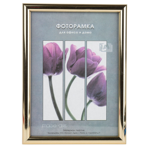 Фоторамка Image Art Радуга 15х21 пластиковая со стеклом золото