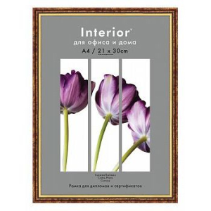 Фоторамка Interior Office 5 серия 580/21х30 латунь пластиковая
